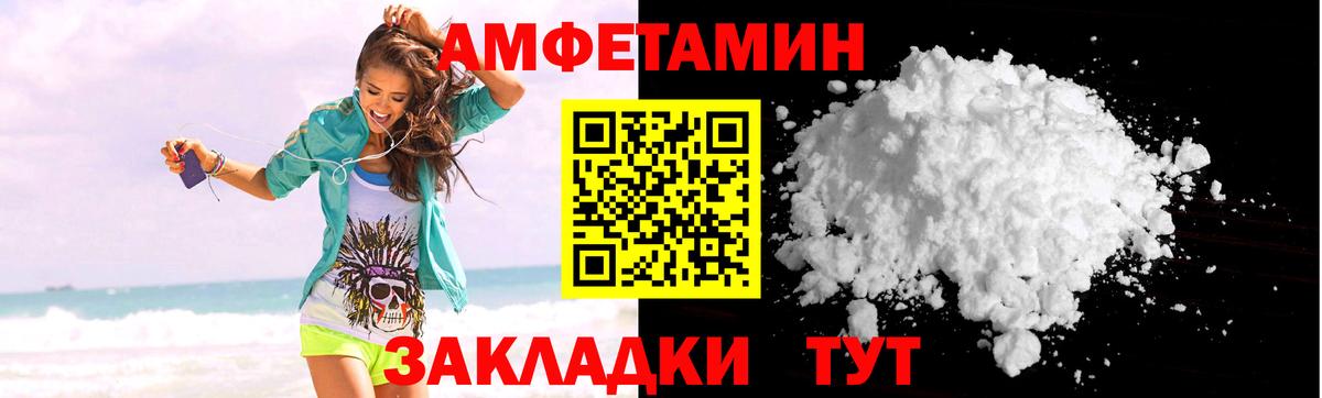 Амфетамин Premium Дальнегорск