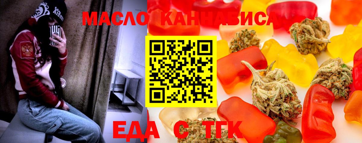 Дальнегорск  Еда ТГК марихуана  Вход с VPN 