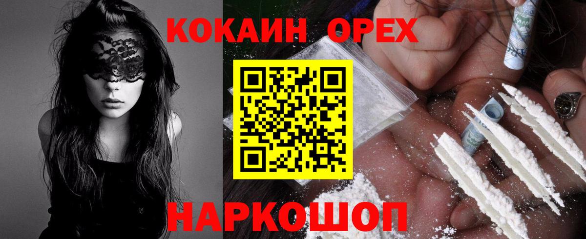 Кокаин Боливия  Кокаин Перу  Cocaine  Вход с VPN  Дальнегорск 