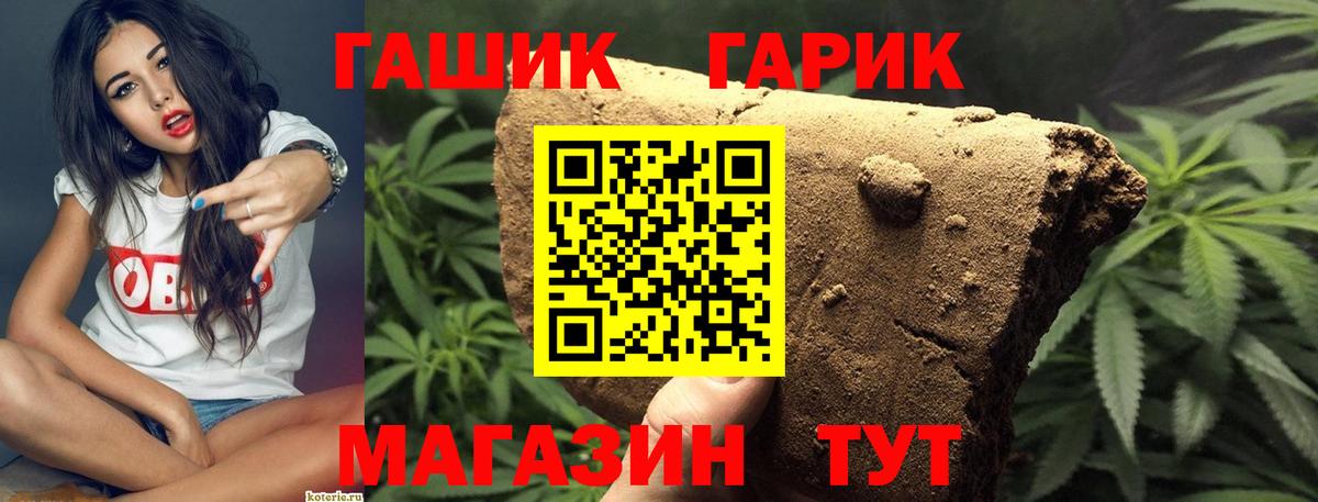 Дальнегорск  ГАШ индика сатива  Гашиш  Вход с VPN 