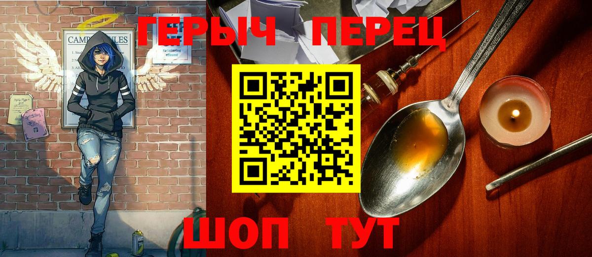 ГЕРОИН Heroin Дальнегорск