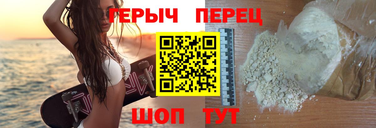 Героин VHQ  Вход с VPN  Героин  Дальнегорск 