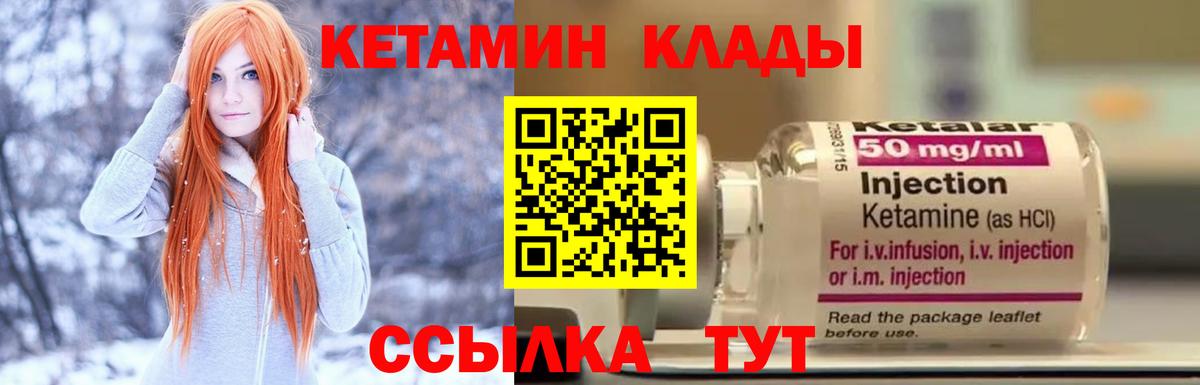 КЕТАМИН VHQ  Вход с VPN  Дальнегорск  сайты даркнета клад  Кетамин ketamine 
