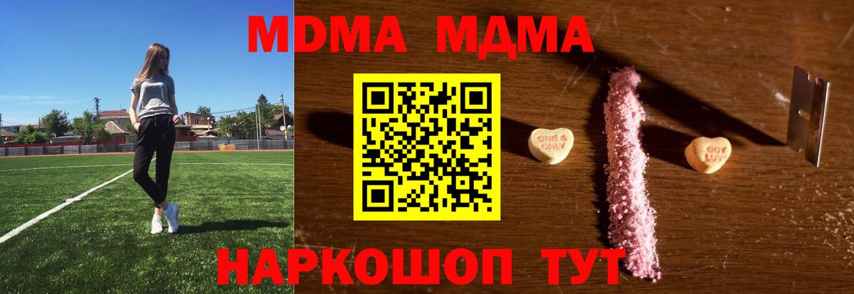 МДМА кристаллы Дальнегорск