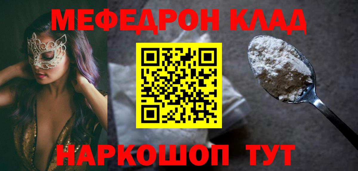 Меф Дальнегорск