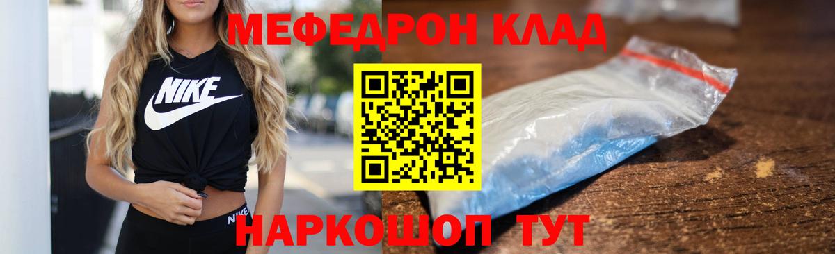 Меф VHQ  Меф  Вход с VPN  Дальнегорск  Мефедрон мука 