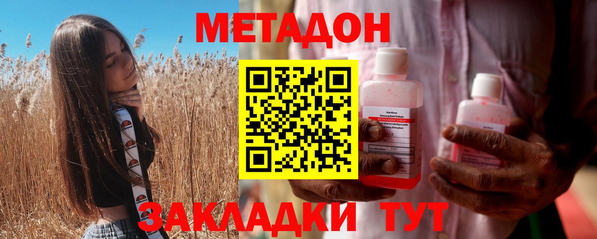 МЕТАДОН VHQ  Вход с VPN  Дальнегорск 