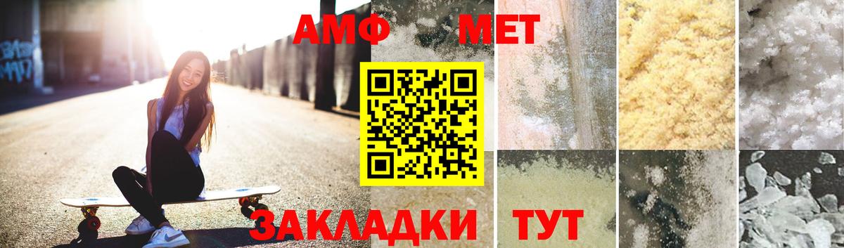 Дальнегорск  МЕТАМФЕТАМИН винт  Вход с VPN 