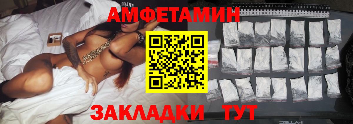 МЕТАМФЕТАМИН винт Дальнегорск