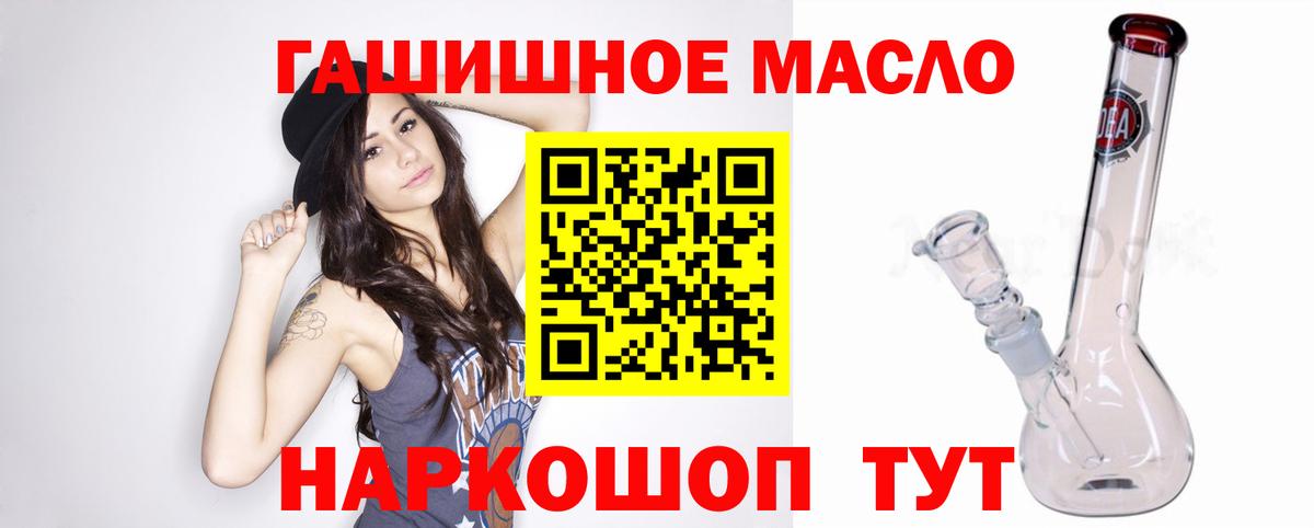 Дистиллят ТГК концентрат  Вход с VPN  Дальнегорск  Дистиллят ТГК гашишное масло 