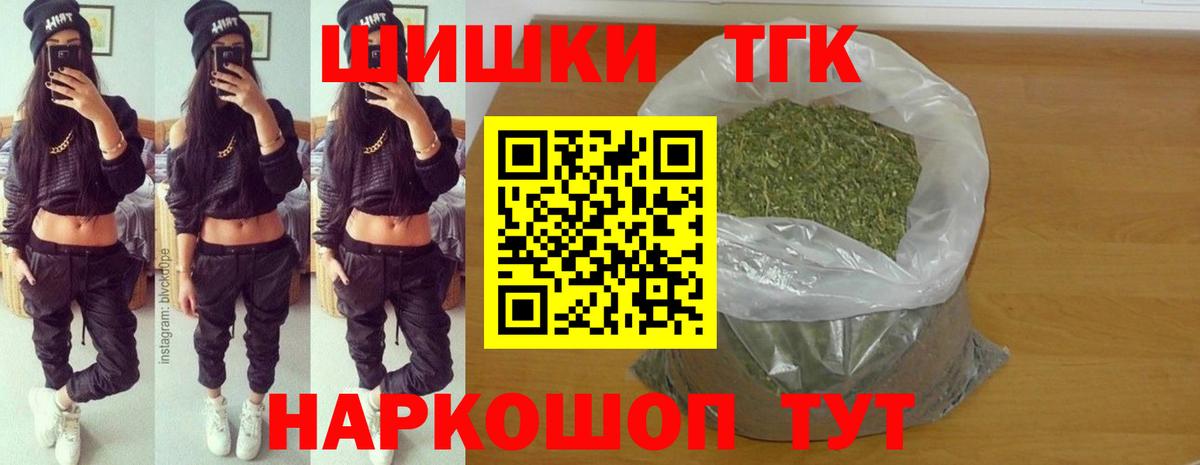Бошки Шишки OG Kush  Марихуана план  Дальнегорск  Вход с VPN 